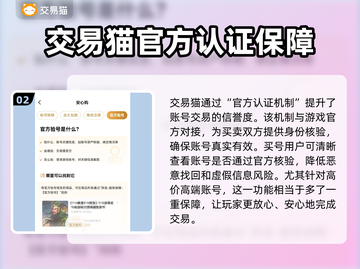 王者荣耀买号被骗？正规平台在这里👇🎮截图3