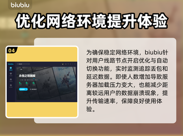 永恒之塔😎卡顿严重？用加速器秒变流畅！截图5