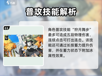 《绝区零白狼技能曝光！狼系男友太强了🐺》截图4