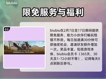 怪物猎人🔥荒野集中模式进入方法大公开！截图4