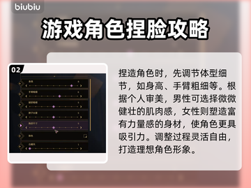 沙丘觉醒捏脸系统🔥超详细玩法教程来了！📌截图3