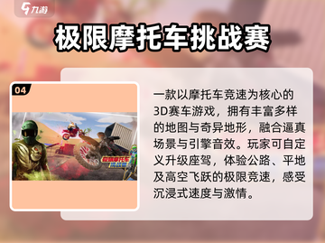 🏍2025最燃高赛摩托游戏推荐🔥截图5