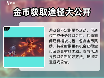 鸣潮🔥金币刷不停！快速致富攻略来啦🎉截图4