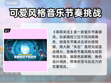 萌萌夹击加速器延迟高？这个问题必须得解决！💥截图2
