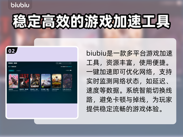 PUBG卡顿？用这个加速器🔥瞬间流畅！🎮截图3