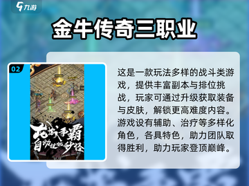 🔥2025免费传奇手游大曝光！🎮截图3