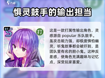 炽焰天穹🔥入江美雪：神秘角色首次揭秘！截图2