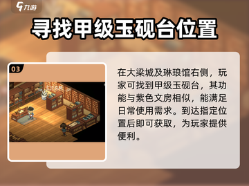 大侠立志传紫色文房🔥超值购买渠道🎉截图4