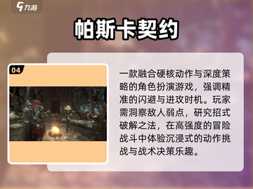 🔥2020年度游戏TOP榜🏆必玩神作都在这！截图5