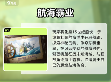 🚢2025最燃航海模拟游戏推荐！🔥截图2