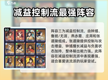 炼仙传说🔥最强T0阵容曝光，速来围观！截图4
