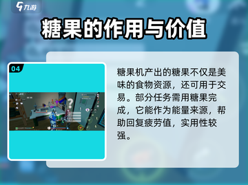 《创造吧我们的星球》糖果屋玩法大揭秘🎉糖粉必看！截图5