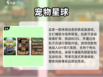 🔥2025最火抓宠游戏合集🎮轻松捕捉萌宠！截图5