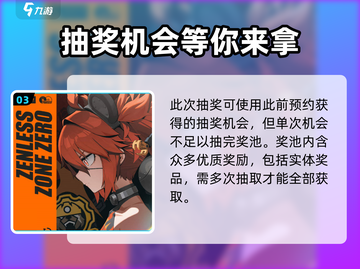 绝区零音波活动🔥超劲爆游戏体验不容错过！截图4