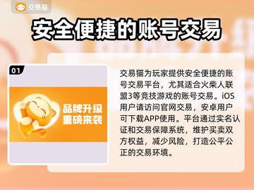 火柴人联盟3💥账号购买平台大揭秘！🔥截图2