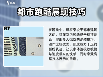 街头极限跑酷🔥玩法优势全解析，超燃游戏等你来战！截图4