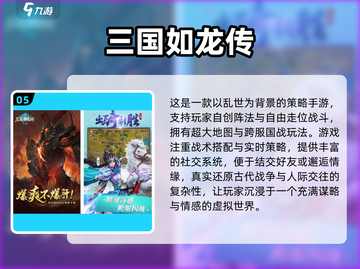 🔥2025必玩三国回合制手游大揭秘！🎮截图6