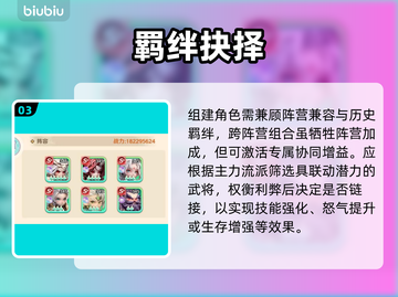 【巨神军师】神话武将觉醒💥截图4