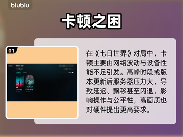 七日世界卡顿？一招秒变丝滑！⚡🎮截图2