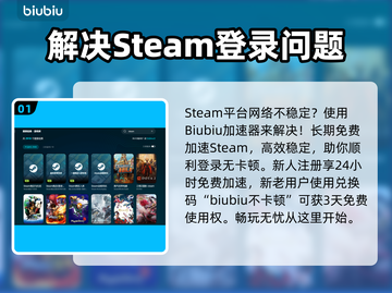 Steam游戏卡顿？这些加速器让你畅玩无忧🔥🎮截图2