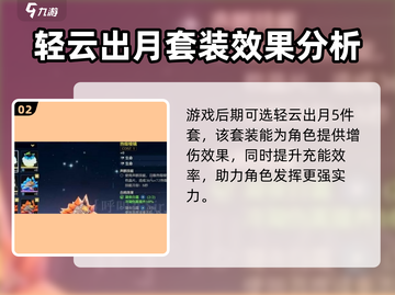 鸣潮🔥散华声骸怎么选？游戏终极攻略来啦！截图3