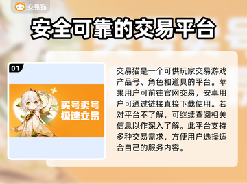 🔥王者荣耀游戏账号交易哪里安全？👇截图2