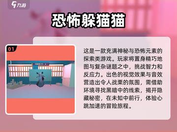 🔥2023年超刺激恐怖联机手游推荐🎉截图2