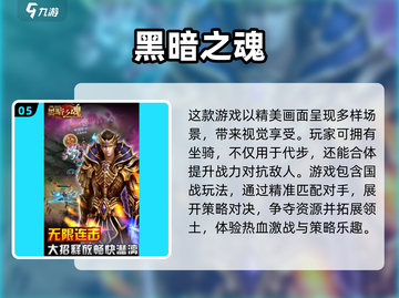 🔥2025必玩！高人气魂类游戏下载合集🎮截图6
