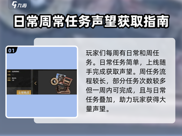 创世战车💎快速刷游民声望方法大公开！截图2