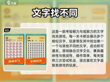 🔥2025最烧脑眼力手游全收录！🎮挑战你的火眼金睛👀截图6