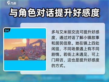 波西亚时光手游：艾米丽解锁秘籍🔥截图5