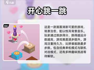 跳房子游戏合集来啦！FUN到飞起🤩截图5