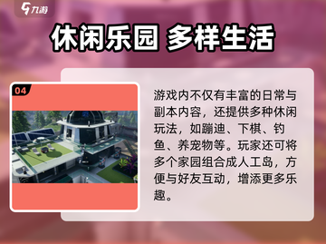 🔥《星球重启》公测时间曝光！速看预约全攻略💥🚀截图5