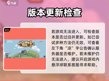 元气骑士前传进不去？🔥速看解决办法截图4