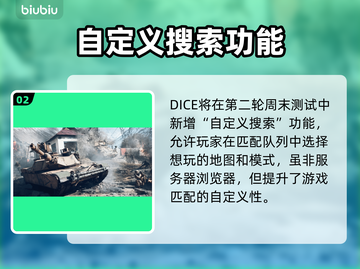 🎮战地风云6二测开启！周末嗨玩大改版💥截图3