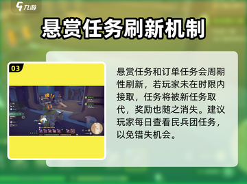 沙石镇时光💥悬赏任务玩法超全攻略来啦！截图4