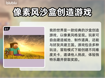 我的世界延迟高？用这加速器流畅玩✅截图2