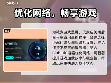 🎮战地5黑屏进不去？紧急修复方法！截图4