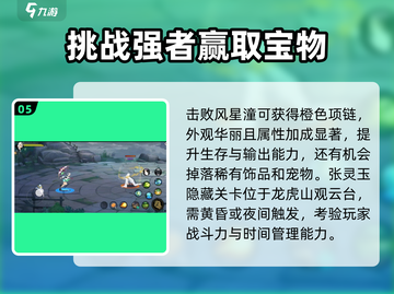 异人之下手游😎隐藏关卡玩法大曝光！🔥截图6