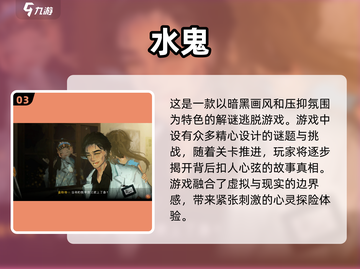 尖叫吧！🔥2025最吓人鬼游戏下载推荐👻截图4