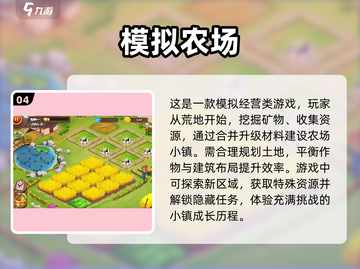 🔥十年前的经典单机农场游戏合集🎉截图5