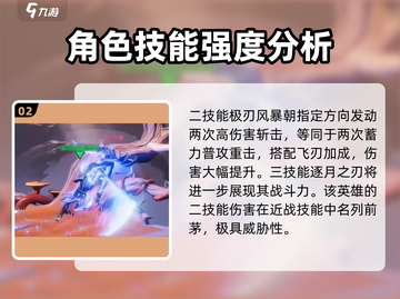王者荣耀✨：星之破晓铠强度爆表，必看详细分析！截图3