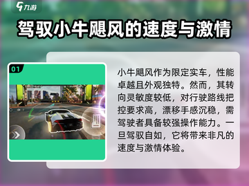 极品飞车集结🔥燃油跑车全攻略，玩转极速激情⚡截图2