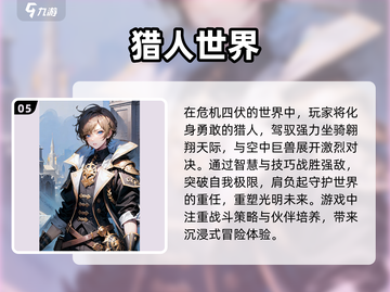 2025🔥热门打猎射击游戏推荐🎮截图6