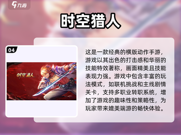 🔥2023最🔥横版格斗手游排行榜✅截图5