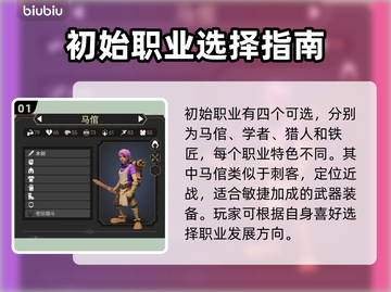 为了吾王2🔥隐藏职业解锁全攻略！💎截图2