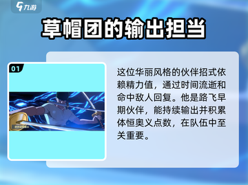 航海王壮志雄心：佐罗技能🔥玩法全攻略！截图2