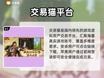 天龙归来账号交易神App🔥截图2