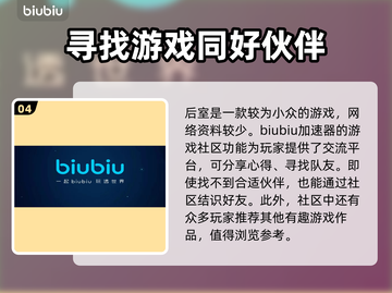 后室加速神器📖低延迟畅玩🎉游戏必备！截图5