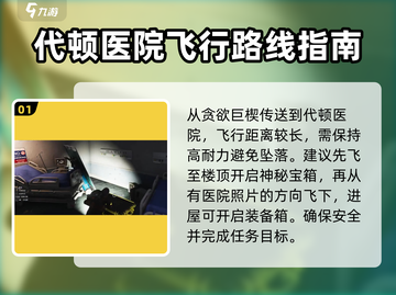 《七日世界》🔥急救任务完成秘籍💥截图2